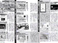 [FLASH] 電子版 2018 No.02.27 (岡田奈々 わちみなみ 柏木由紀 北原里英 鈴木友菜 吉川愛 小田飛鳥 美馬怜子 他)