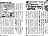 [FLASH] 電子版 2018 No.02.27 (岡田奈々 わちみなみ 柏木由紀 北原里英 鈴木友菜 吉川愛 小田飛鳥 美馬怜子 他)
