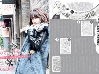 [FLASH] 電子版 2018 No.02.27 (岡田奈々 わちみなみ 柏木由紀 北原里英 鈴木友菜 吉川愛 小田飛鳥 美馬怜子 他)