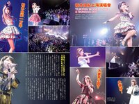 [FLASH] 電子版 2018 No.02.27 (岡田奈々 わちみなみ 柏木由紀 北原里英 鈴木友菜 吉川愛 小田飛鳥 美馬怜子 他)