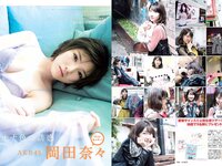 [FLASH] 電子版 2018 No.02.27 (岡田奈々 わちみなみ 柏木由紀 北原里英 鈴木友菜 吉川愛 小田飛鳥 美馬怜子 他)