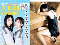 [FLASH] 電子版 2018 No.02.27 (岡田奈々 わちみなみ 柏木由紀 北原里英 鈴木友菜 吉川愛 小田飛鳥 美馬怜子 他)