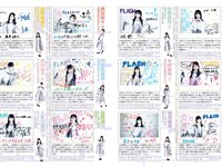 [FLASH] 電子版 2018 No.02.27 (岡田奈々 わちみなみ 柏木由紀 北原里英 鈴木友菜 吉川愛 小田飛鳥 美馬怜子 他)