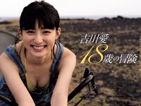 [FLASH] 電子版 2018 No.02.27 (岡田奈々 わちみなみ 柏木由紀 北原里英 鈴木友菜 吉川愛 小田飛鳥 美馬怜子 他)