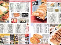 [FLASH] 電子版 2018 No.02.27 (岡田奈々 わちみなみ 柏木由紀 北原里英 鈴木友菜 吉川愛 小田飛鳥 美馬怜子 他)