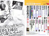 [FLASH] 電子版 2018 No.02.27 (岡田奈々 わちみなみ 柏木由紀 北原里英 鈴木友菜 吉川愛 小田飛鳥 美馬怜子 他)