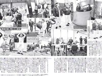 [FLASH] 電子版 2018 No.02.27 (岡田奈々 わちみなみ 柏木由紀 北原里英 鈴木友菜 吉川愛 小田飛鳥 美馬怜子 他)