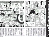 [FLASH] 電子版 2018 No.02.27 (岡田奈々 わちみなみ 柏木由紀 北原里英 鈴木友菜 吉川愛 小田飛鳥 美馬怜子 他)