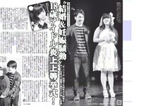 [FLASH] 電子版 2018 No.02.27 (岡田奈々 わちみなみ 柏木由紀 北原里英 鈴木友菜 吉川愛 小田飛鳥 美馬怜子 他)