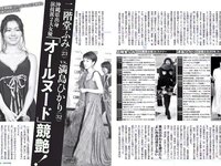 [FLASH] 電子版 2018 No.02.27 (岡田奈々 わちみなみ 柏木由紀 北原里英 鈴木友菜 吉川愛 小田飛鳥 美馬怜子 他)