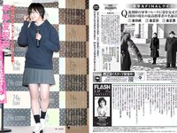 [FLASH] 電子版 2018 No.02.27 (岡田奈々 わちみなみ 柏木由紀 北原里英 鈴木友菜 吉川愛 小田飛鳥 美馬怜子 他)