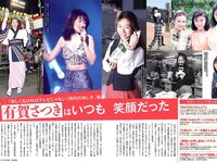 [FLASH] 電子版 2018 No.02.27 (岡田奈々 わちみなみ 柏木由紀 北原里英 鈴木友菜 吉川愛 小田飛鳥 美馬怜子 他)