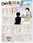 [FLASH] 電子版 2018 No.02.27 (岡田奈々 わちみなみ 柏木由紀 北原里英 鈴木友菜 吉川愛 小田飛鳥 美馬怜子 他)