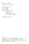 三上悠亜 写真集『You’re my princess.』 週刊ポストデジタル写真集 [85P]