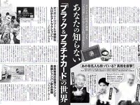 [FLASH] 電子版 2018 No.11.27 (川崎あや 華村あすか 梅田彩佳 園都 他)