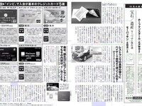 [FLASH] 電子版 2018 No.11.27 (川崎あや 華村あすか 梅田彩佳 園都 他)