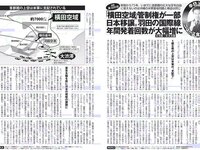 [FLASH] 電子版 2018 No.11.27 (川崎あや 華村あすか 梅田彩佳 園都 他)