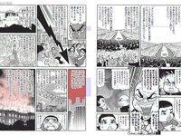 [FLASH] 電子版 2018 No.11.27 (川崎あや 華村あすか 梅田彩佳 園都 他)