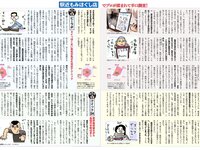 [FLASH] 電子版 2018 No.11.27 (川崎あや 華村あすか 梅田彩佳 園都 他)