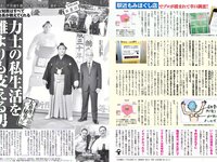 [FLASH] 電子版 2018 No.11.27 (川崎あや 華村あすか 梅田彩佳 園都 他)