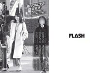 [FLASH] 電子版 2018 No.11.27 (川崎あや 華村あすか 梅田彩佳 園都 他)
