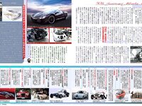 [FLASH] 電子版 2018 No.11.27 (川崎あや 華村あすか 梅田彩佳 園都 他)