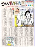 [FLASH] 電子版 2018 No.11.27 (川崎あや 華村あすか 梅田彩佳 園都 他)