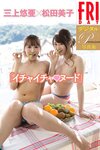 [FRIDAY] 三上悠亜×松田美子 写真集 [130P]