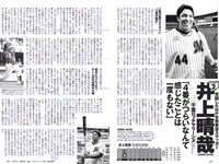 [Weekly Playboy] 2018 No.42 (齋藤飛鳥 逢沢りな 沢すみれ 大西桃香 安藤咲桜 春花 他)