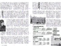 [Weekly Playboy] 2018 No.42 (齋藤飛鳥 逢沢りな 沢すみれ 大西桃香 安藤咲桜 春花 他)