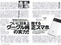 [Weekly Playboy] 2018 No.42 (齋藤飛鳥 逢沢りな 沢すみれ 大西桃香 安藤咲桜 春花 他)