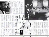 [Weekly Playboy] 2018 No.42 (齋藤飛鳥 逢沢りな 沢すみれ 大西桃香 安藤咲桜 春花 他)