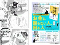 [Weekly Playboy] 2018 No.42 (齋藤飛鳥 逢沢りな 沢すみれ 大西桃香 安藤咲桜 春花 他)