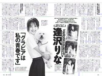 [Weekly Playboy] 2018 No.42 (齋藤飛鳥 逢沢りな 沢すみれ 大西桃香 安藤咲桜 春花 他)