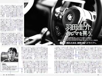 [Weekly Playboy] 2018 No.42 (齋藤飛鳥 逢沢りな 沢すみれ 大西桃香 安藤咲桜 春花 他)