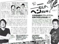 [Weekly Playboy] 2018 No.42 (齋藤飛鳥 逢沢りな 沢すみれ 大西桃香 安藤咲桜 春花 他)