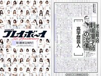 [Weekly Playboy] 2018 No.42 (齋藤飛鳥 逢沢りな 沢すみれ 大西桃香 安藤咲桜 春花 他)