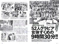 [Weekly Playboy] 2018 No.42 (齋藤飛鳥 逢沢りな 沢すみれ 大西桃香 安藤咲桜 春花 他)