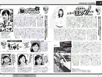 [Weekly Playboy] 2018 No.42 (齋藤飛鳥 逢沢りな 沢すみれ 大西桃香 安藤咲桜 春花 他)