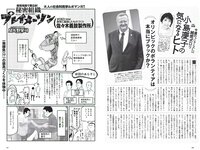 [Weekly Playboy] 2018 No.42 (齋藤飛鳥 逢沢りな 沢すみれ 大西桃香 安藤咲桜 春花 他)