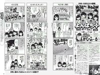 [Weekly Playboy] 2018 No.42 (齋藤飛鳥 逢沢りな 沢すみれ 大西桃香 安藤咲桜 春花 他)