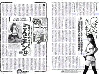 [Weekly Playboy] 2018 No.42 (齋藤飛鳥 逢沢りな 沢すみれ 大西桃香 安藤咲桜 春花 他)