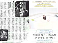 [Weekly Playboy] 2018 No.42 (齋藤飛鳥 逢沢りな 沢すみれ 大西桃香 安藤咲桜 春花 他)