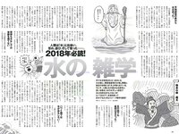 [Weekly Playboy] 2018 No.42 (齋藤飛鳥 逢沢りな 沢すみれ 大西桃香 安藤咲桜 春花 他)