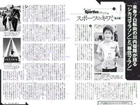 [Weekly Playboy] 2018 No.42 (齋藤飛鳥 逢沢りな 沢すみれ 大西桃香 安藤咲桜 春花 他)