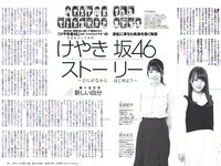 [Weekly Playboy] 2018 No.42 (齋藤飛鳥 逢沢りな 沢すみれ 大西桃香 安藤咲桜 春花 他)