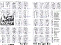 [Weekly Playboy] 2018 No.42 (齋藤飛鳥 逢沢りな 沢すみれ 大西桃香 安藤咲桜 春花 他)