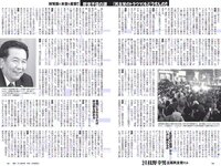 [Weekly Playboy] 2018 No.42 (齋藤飛鳥 逢沢りな 沢すみれ 大西桃香 安藤咲桜 春花 他)
