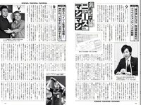 [Weekly Playboy] 2018 No.42 (齋藤飛鳥 逢沢りな 沢すみれ 大西桃香 安藤咲桜 春花 他)