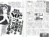 [Weekly Playboy] 2018 No.42 (齋藤飛鳥 逢沢りな 沢すみれ 大西桃香 安藤咲桜 春花 他)